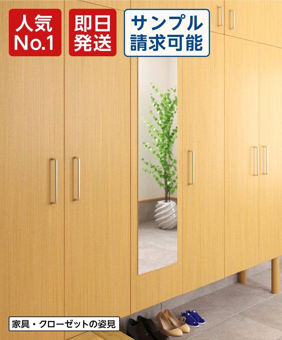 シューズボックス・家具扉におすすめの鏡と取り付け方法｜鏡の販売.com