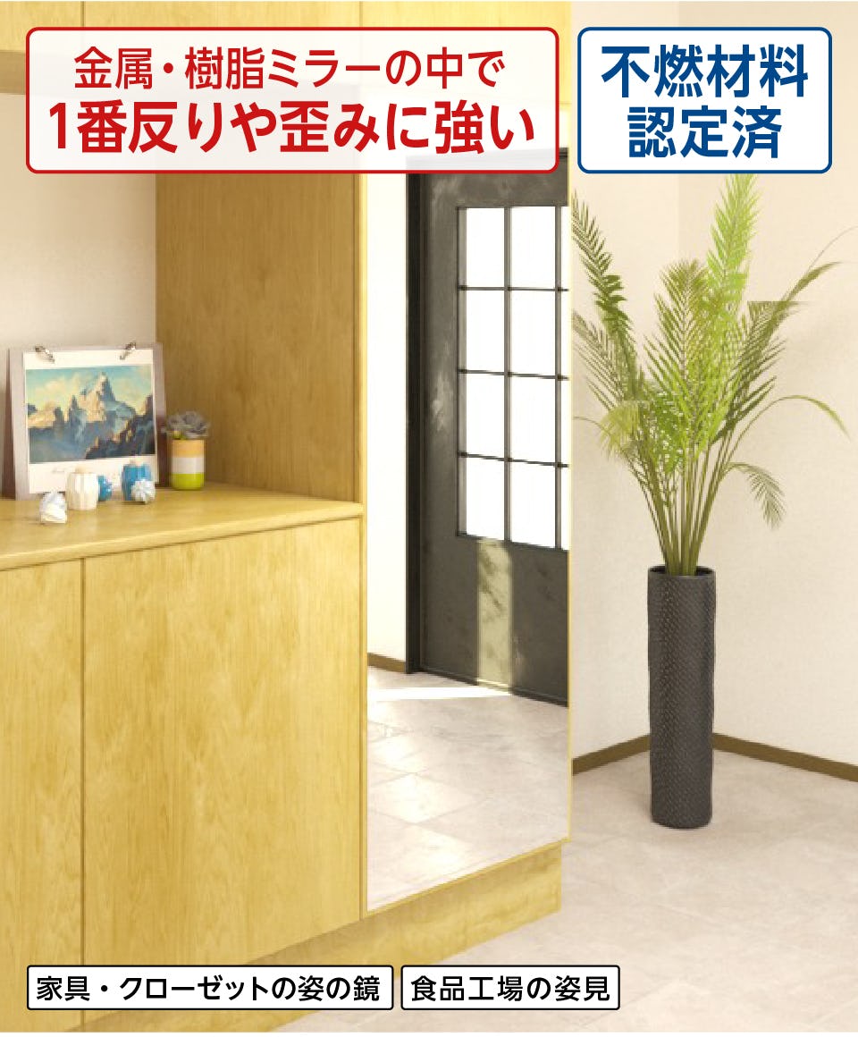 シューズボックス・家具扉におすすめの鏡と取り付け方法｜鏡の販売.com