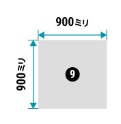 クリアミラー - 四角形 900×900ミリ