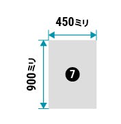 クリアミラー - 四角形 450×900ミリ
