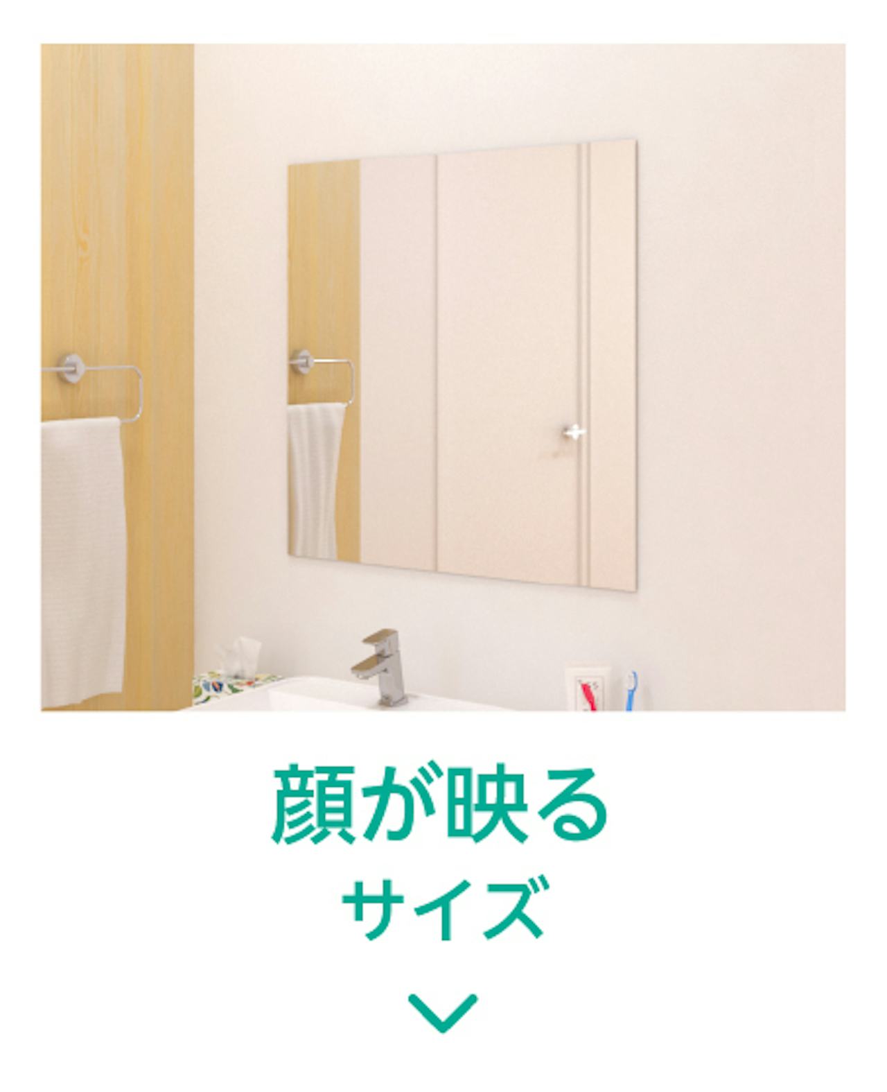 顔が映るサイズの一覧