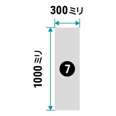 防湿ミラー規格サイズ - 300ミリ×1000ミリ