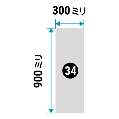 防湿ミラー規格サイズ - 300ミリ×900ミリ