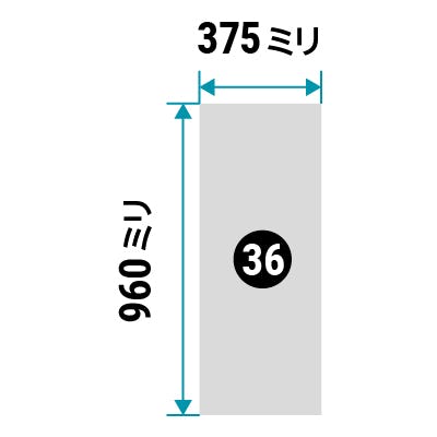 防湿ミラー規格サイズ - 375ミリ×960ミリ