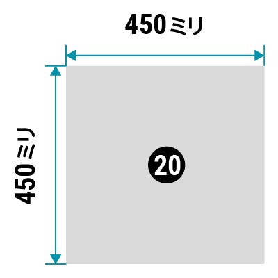 防湿ミラー規格サイズ - 450ミリ×450ミリ