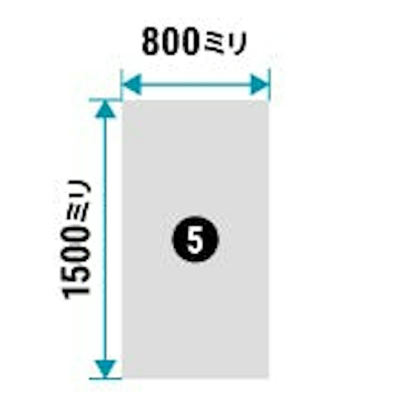 800×1500ミリ