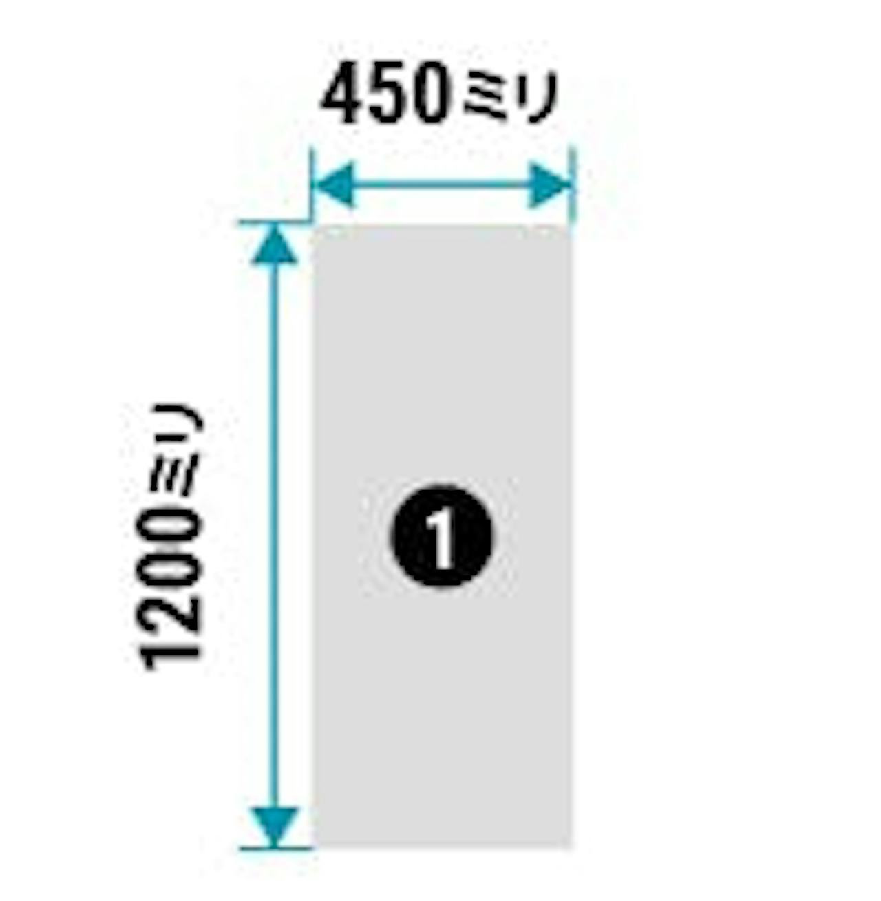 450×1200ミリ