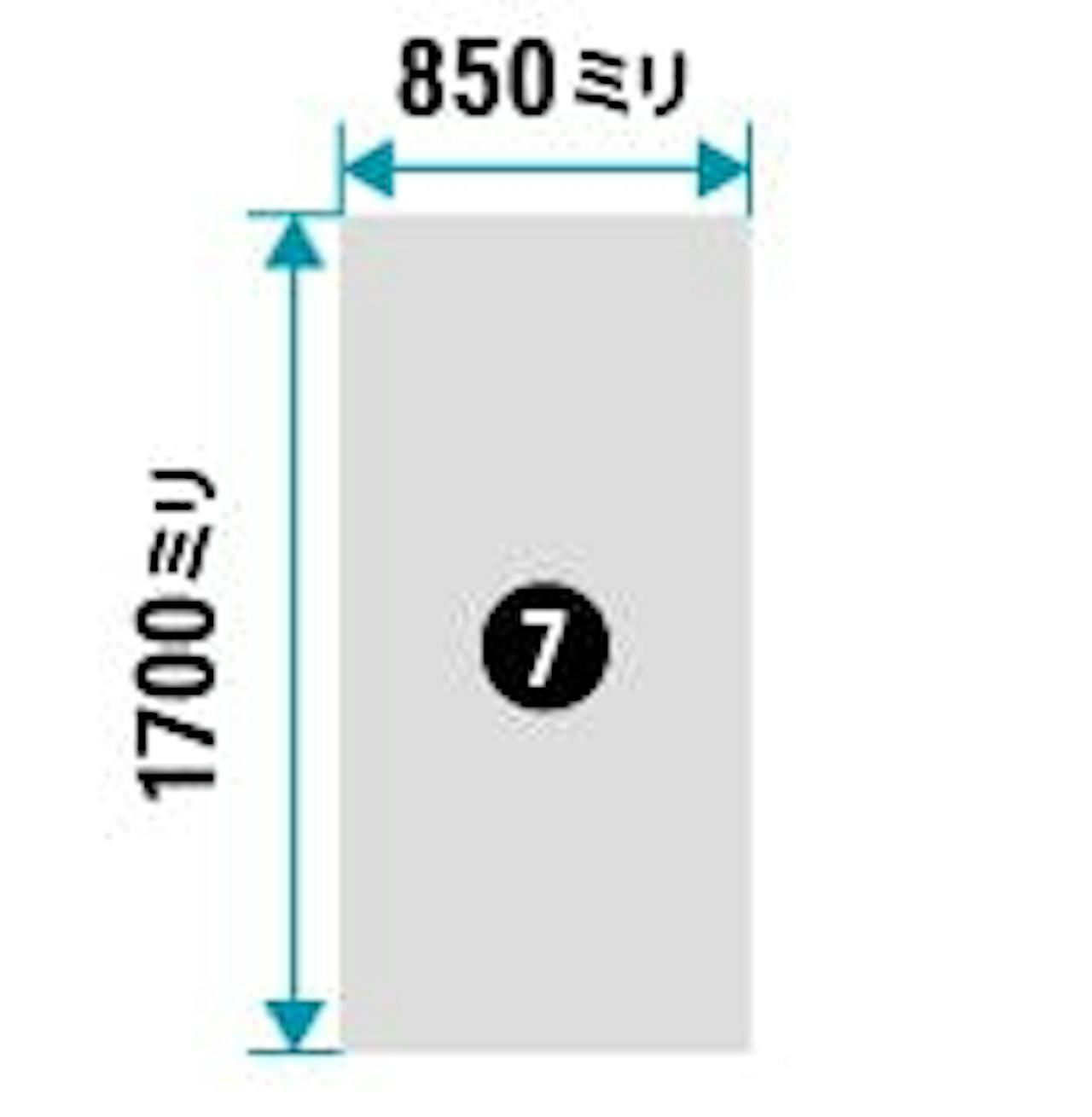 850×1700ミリ