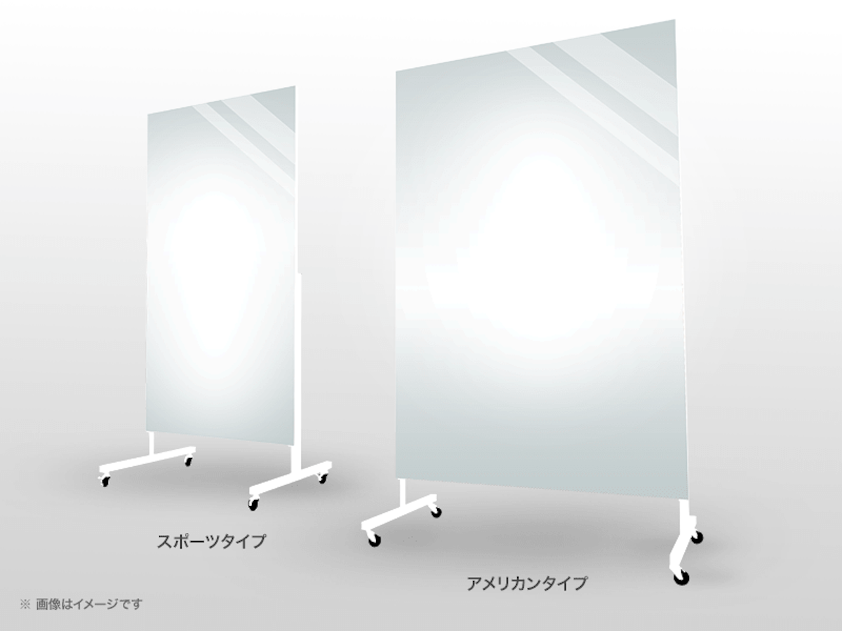 既製のサイズ 2タイプ