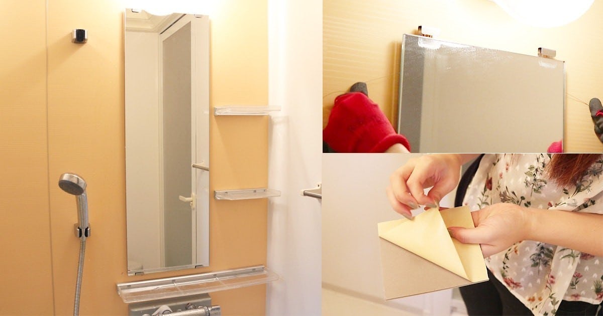 ミラーマットを使用した浴室鏡の交換