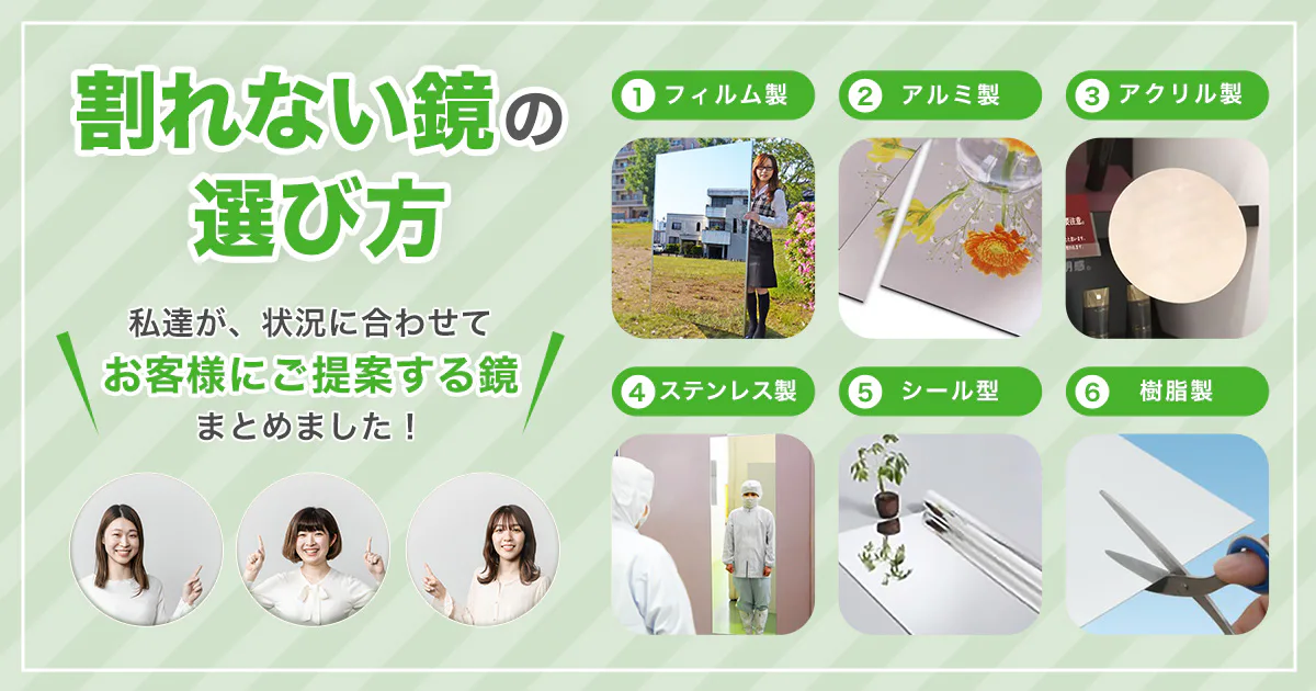 鏡の販売 Com 割れない鏡の専門店 サイズオーダー可 鏡の販売 Com 割れない鏡の専門店 サイズオーダー可