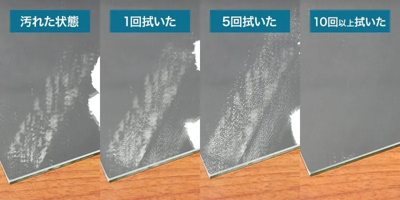 「ぞうきん」で拭いてみた (マスキングテープの糊跡の汚れ)