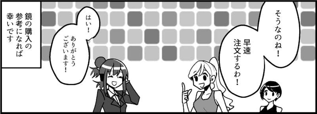 襖に鏡を貼り付けることはできる？-5