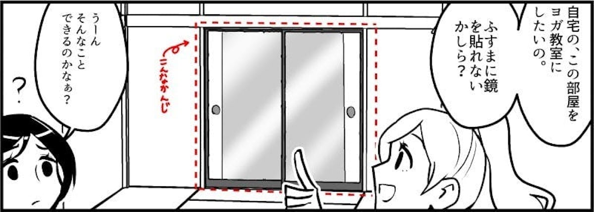 襖に鏡を貼り付けることはできる？-2