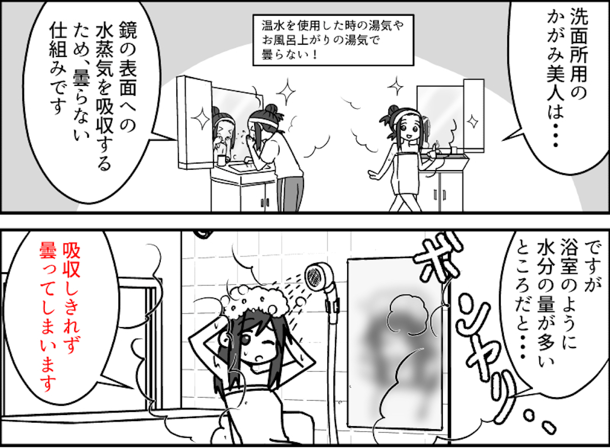 洗面所用のかがみ美人がどのような仕組みで鏡の曇り止めをしているのかを見ていきましょう。
