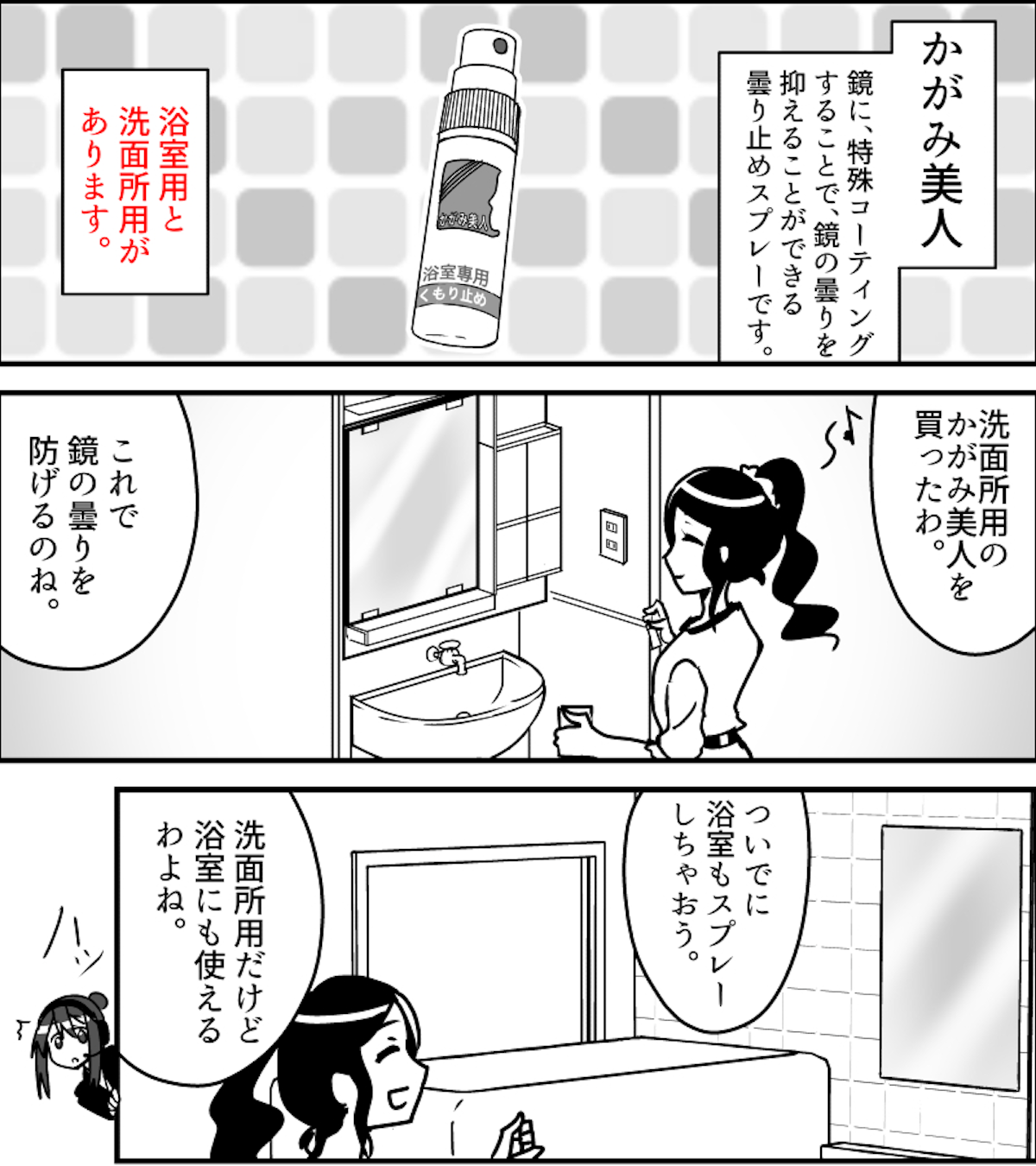 洗面所用と浴室用があります。