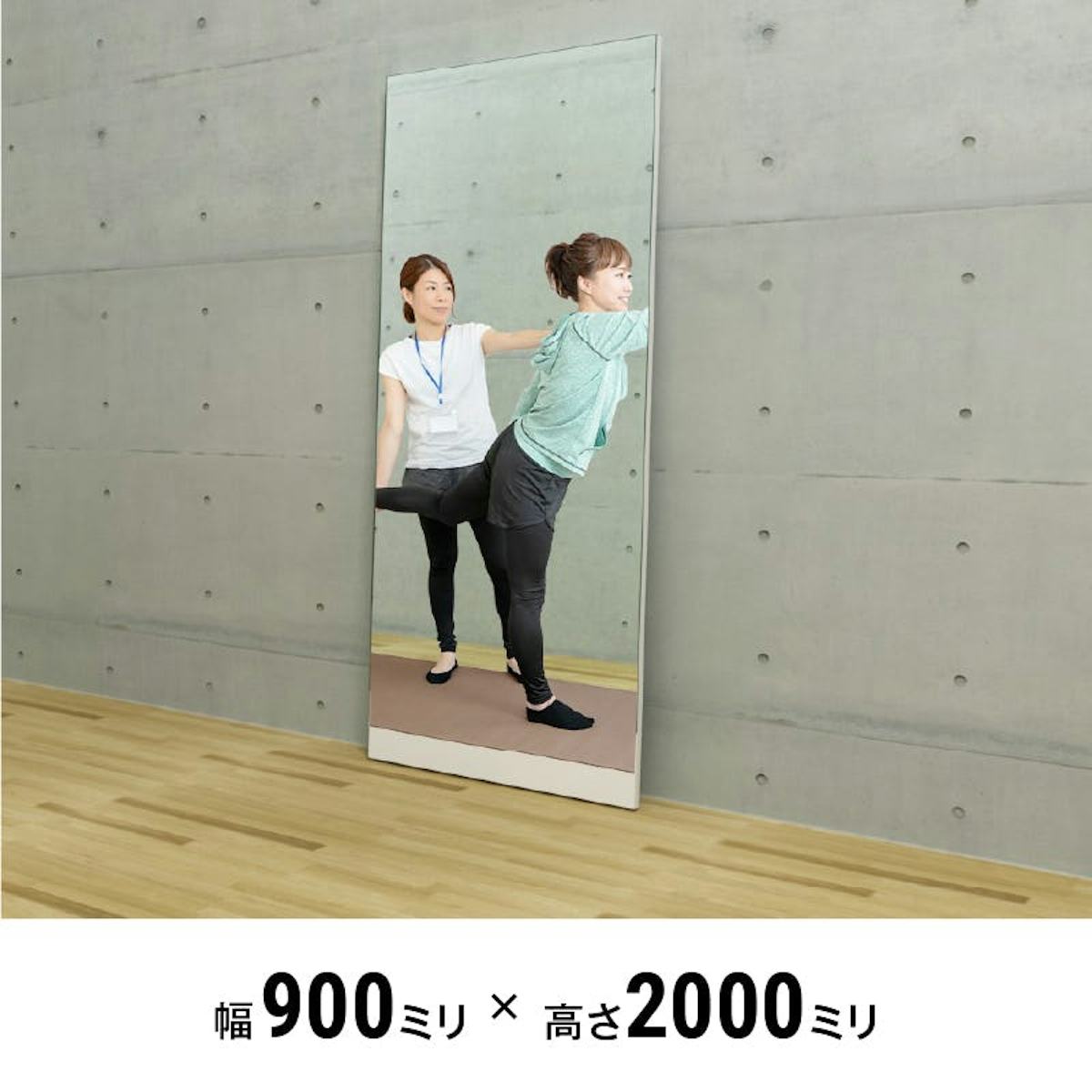 パネルミラー(ハイトップタイプ) 90×200センチ - 全身を映せる立て掛け鏡