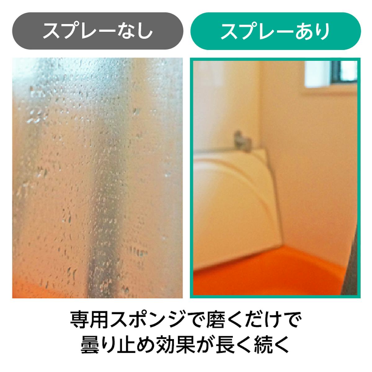 酸化セリウム入りの「かがみ美人」は、鏡のウロコ取りだけでなく曇り止めも可能