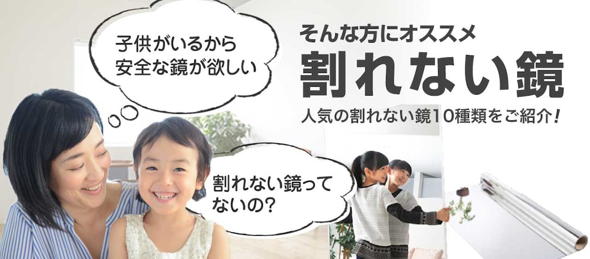 割れない鏡 鏡の販売 Com 割れない鏡 鏡の販売 Com