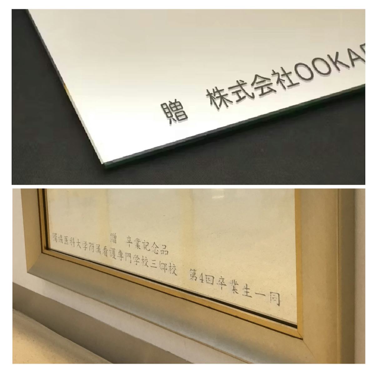 プレゼントや贈答用として名前入りの鏡を作ることができる「名入れ加工」