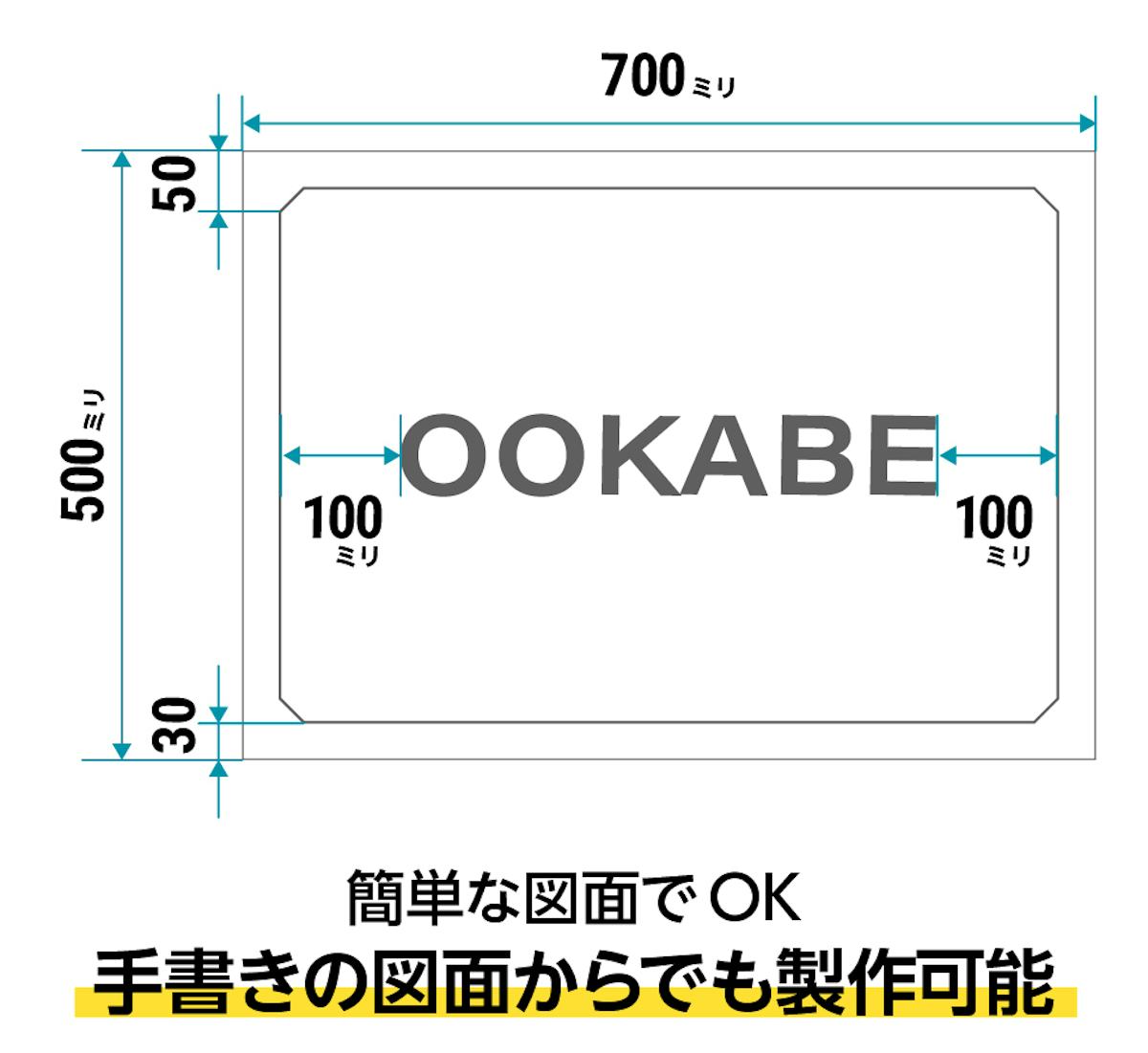 手書きの図面やイラストでも、オリジナルデザインでVカット加工を鏡に彫ることができる