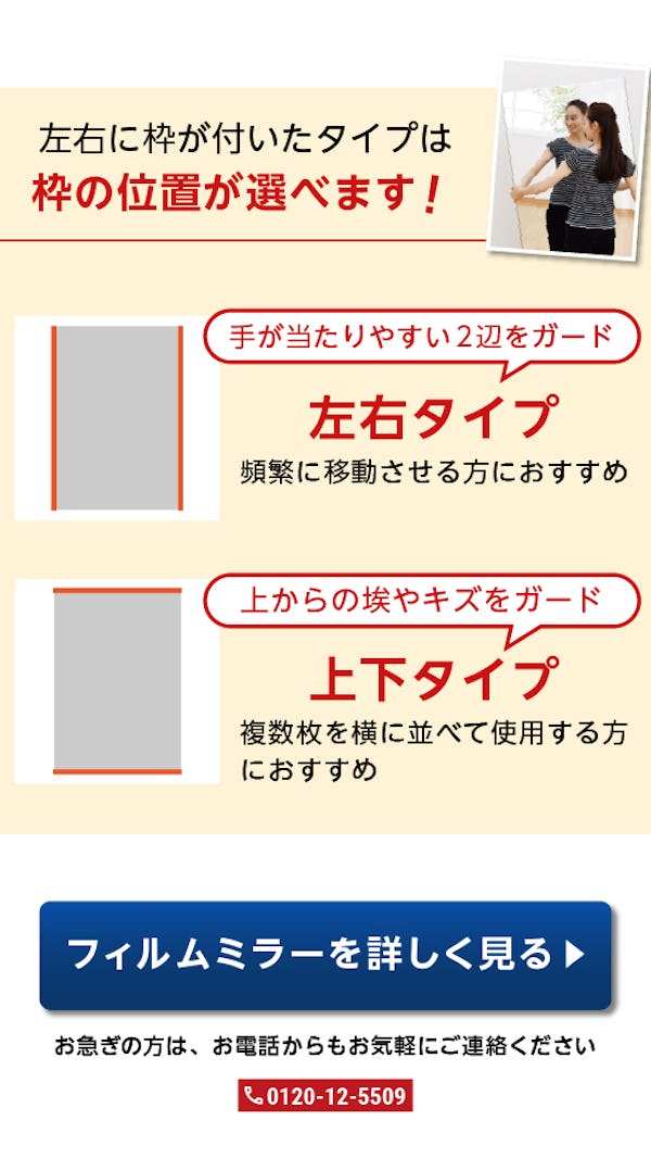 ＼片手で持ち運べる軽さ／歪みのない割れない鏡・フィルムミラー