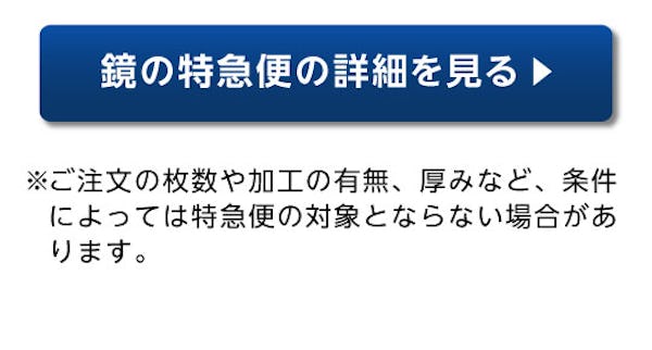 ＼ご存じですか？特急便＆ゆっくり割／ご希望納期に合わせた新サービス開始！