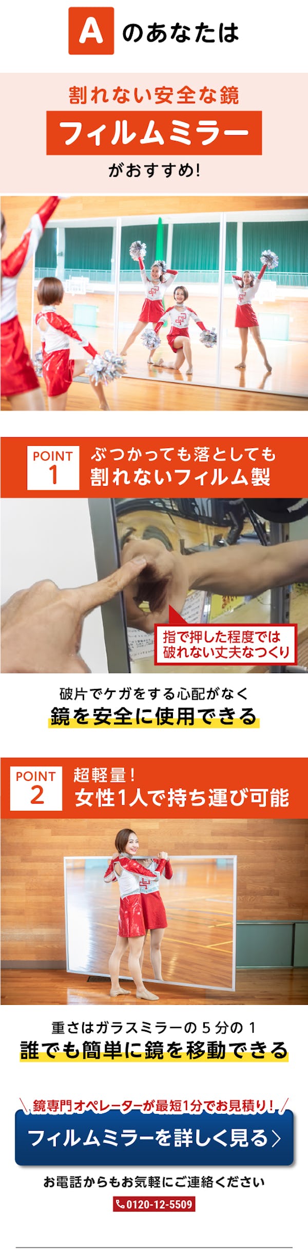 ＼大型ミラーの選び方がわかる／あなたの要望にピッタリの鏡が見つかります。