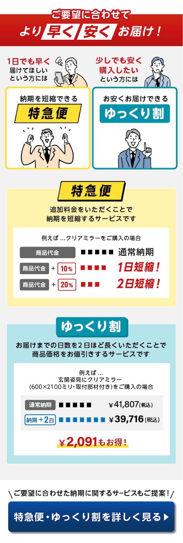 ＼注文前にいつ届くか確認できる！／ページ内に出荷日目安を表示しました