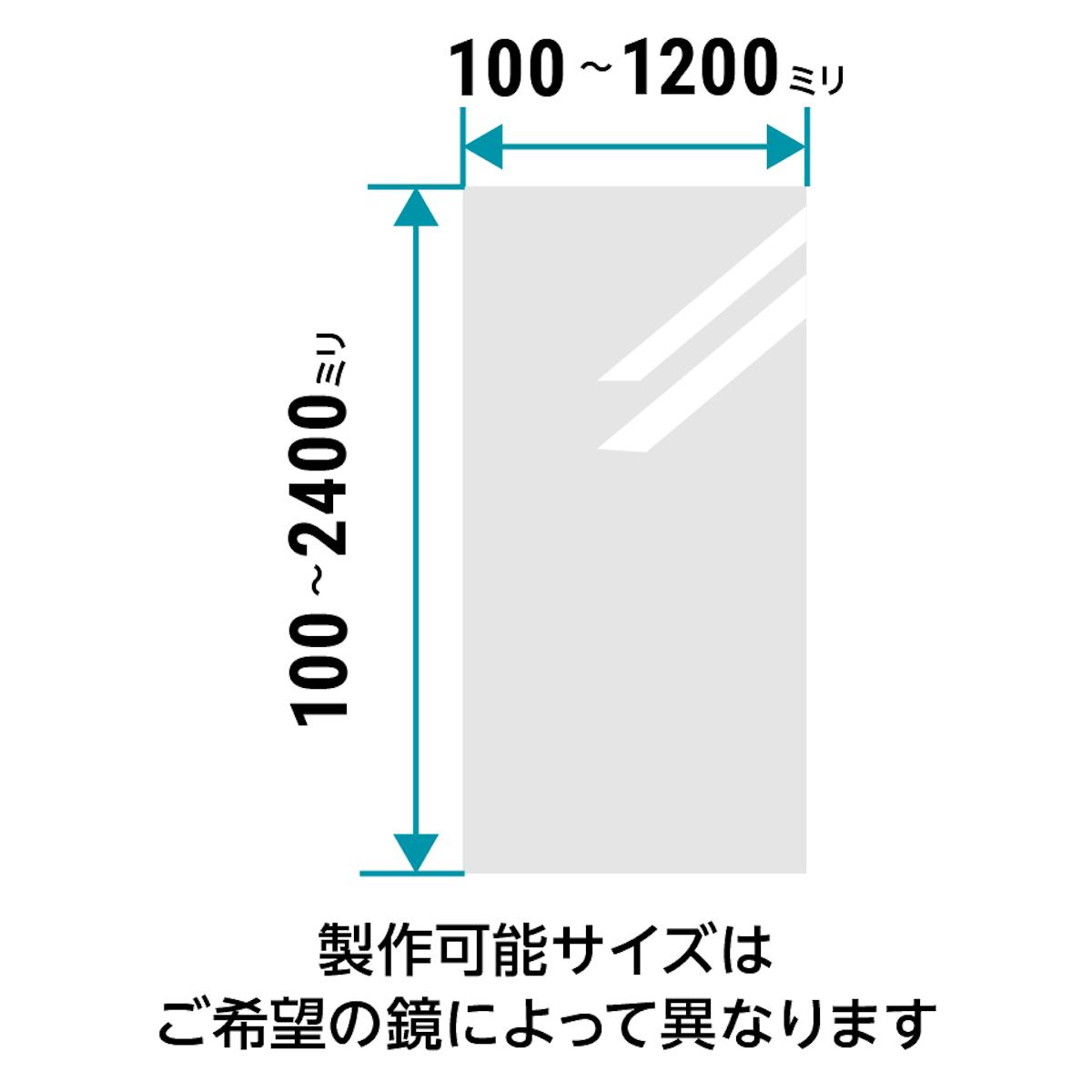 当社の「ダンス用鏡」は1ミリ単位オーダーメイドと、より安い規格サイズが選べる