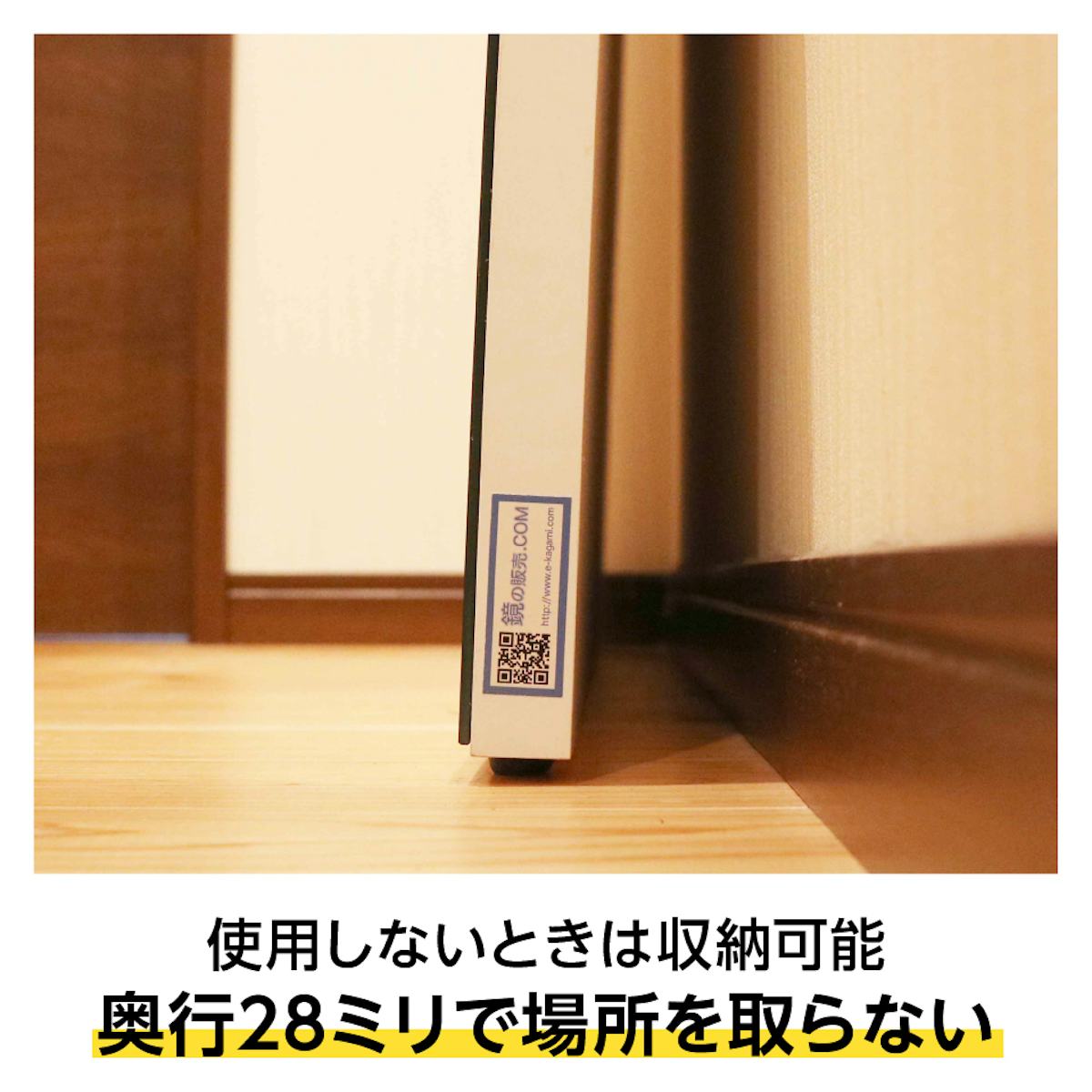 奥行28ミリでコンパクトな「立て掛けミラー」は、自宅のダンス用鏡としてもおすすめ