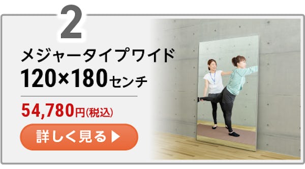 ＼ジム・ダンス教室に！／大型ミラー3種類の人気サイズをランキングで比較！