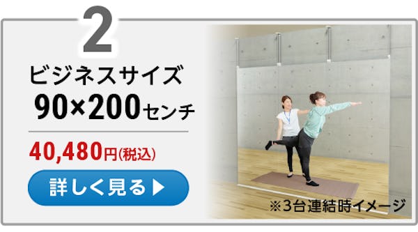 ＼ジム・ダンス教室に！／大型ミラー3種類の人気サイズをランキングで比較！