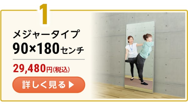 ＼ジム・ダンス教室に！／大型ミラー3種類の人気サイズをランキングで比較！