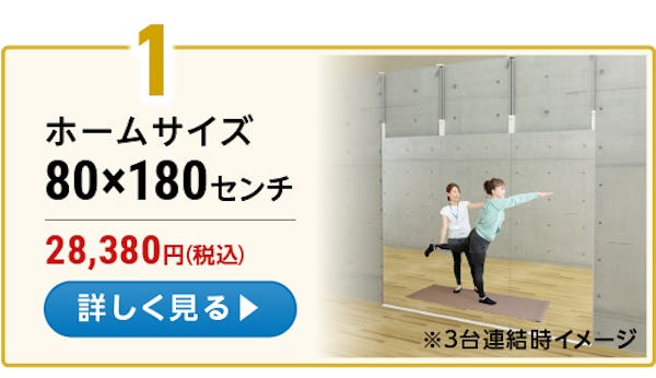 ＼ジム・ダンス教室に！／大型ミラー3種類の人気サイズをランキングで比較！