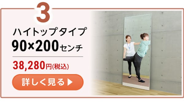 ＼ジム・ダンス教室に！／大型ミラー3種類の人気サイズをランキングで比較！