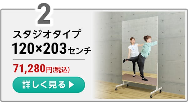 ＼ジム・ダンス教室に！／大型ミラー3種類の人気サイズをランキングで比較！