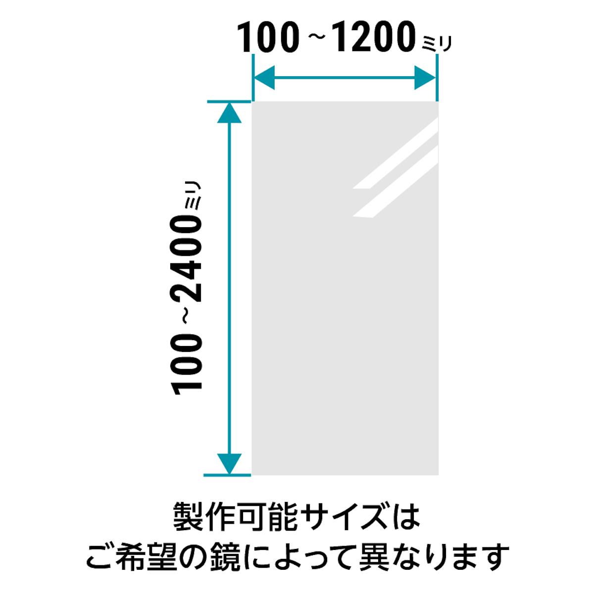 脱衣室やトイレの鏡を1ミリ単位でサイズオーダーできる