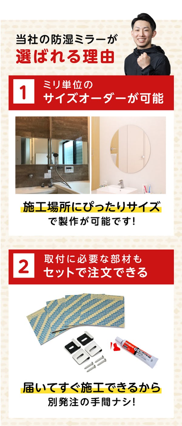 ＼ミリ単位でご希望のサイズにカット！／浴室鏡なら防サビ効果の高い『防湿ミラー』