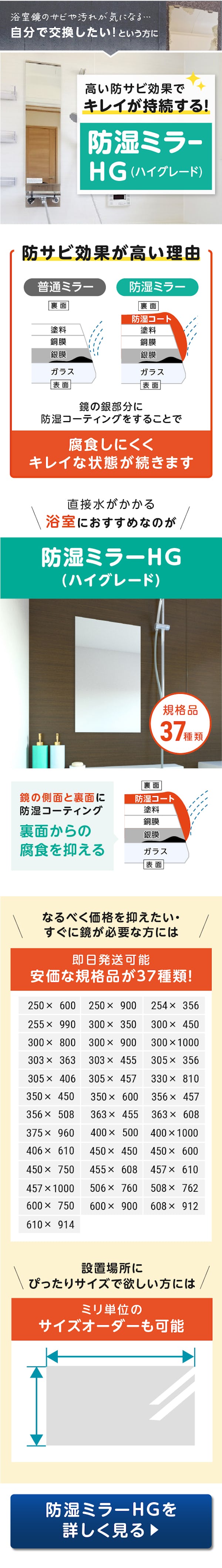 ＼ミリ単位でご希望のサイズにカット！／浴室鏡なら防サビ効果の高い『防湿ミラー』