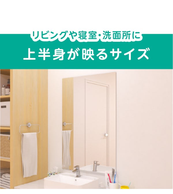 ＼コストを抑えて買うなら規格品！／全27種類のサイズから選べる『ガラスミラー』