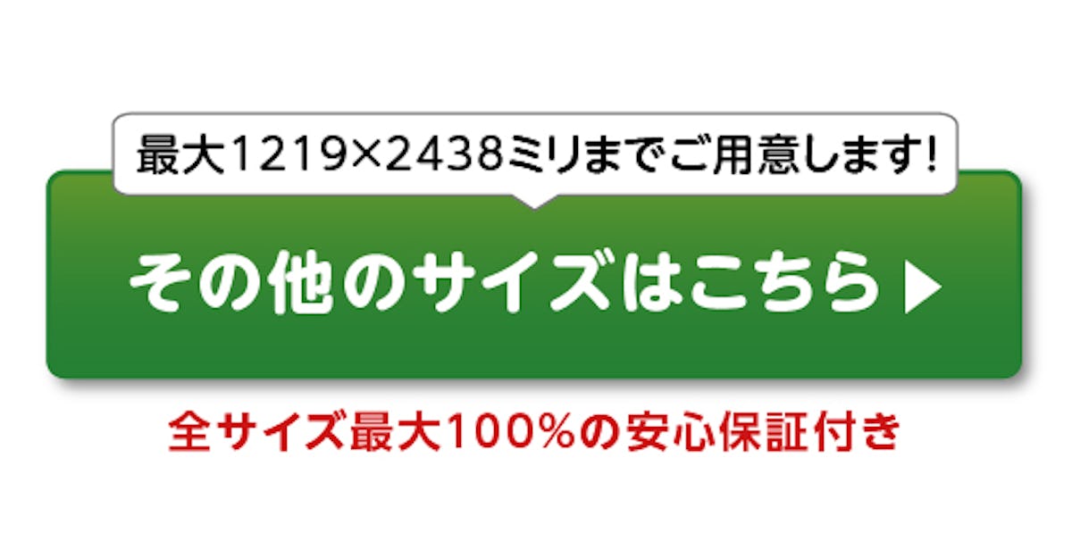 ＼コストを抑えて買うなら規格品！／全27種類のサイズから選べる『ガラスミラー』