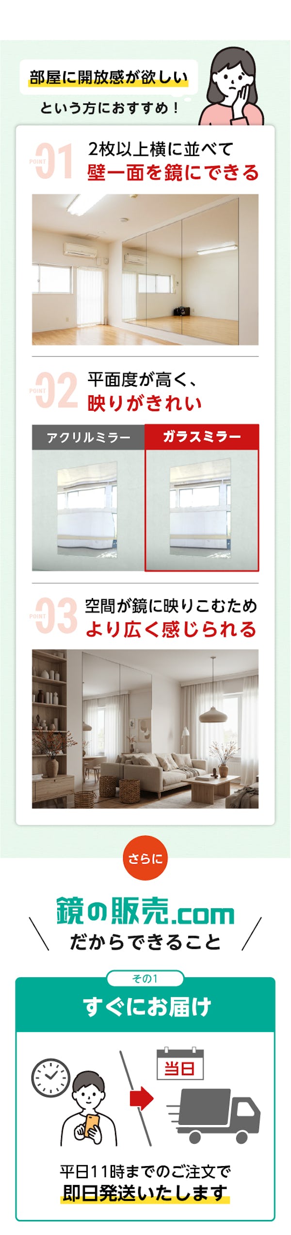 ＼新発売・壁一面を鏡にできるガラスミラー／価格を抑えて大型サイズの姿見を設置したいという方は必見！