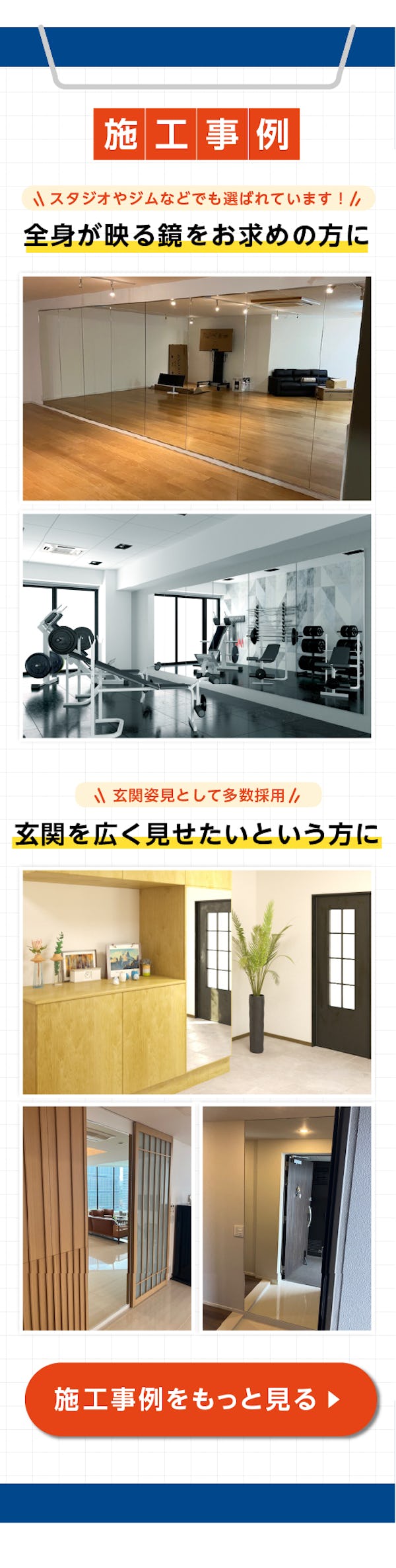 ＼新発売・壁一面を鏡にできるガラスミラー／価格を抑えて大型サイズの姿見を設置したいという方は必見！