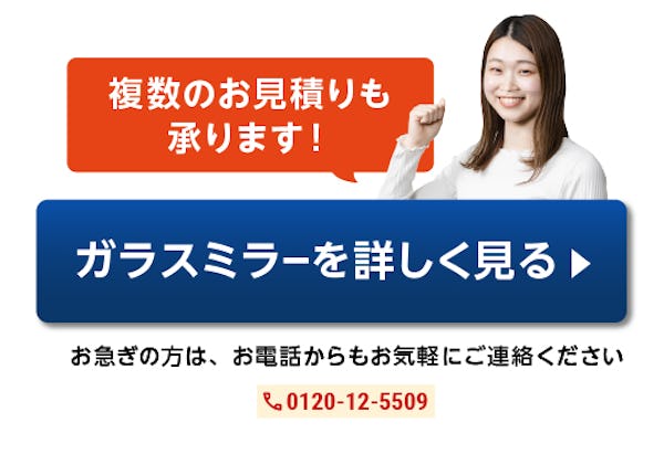 ＼新発売・壁一面を鏡にできるガラスミラー／価格を抑えて大型サイズの姿見を設置したいという方は必見！
