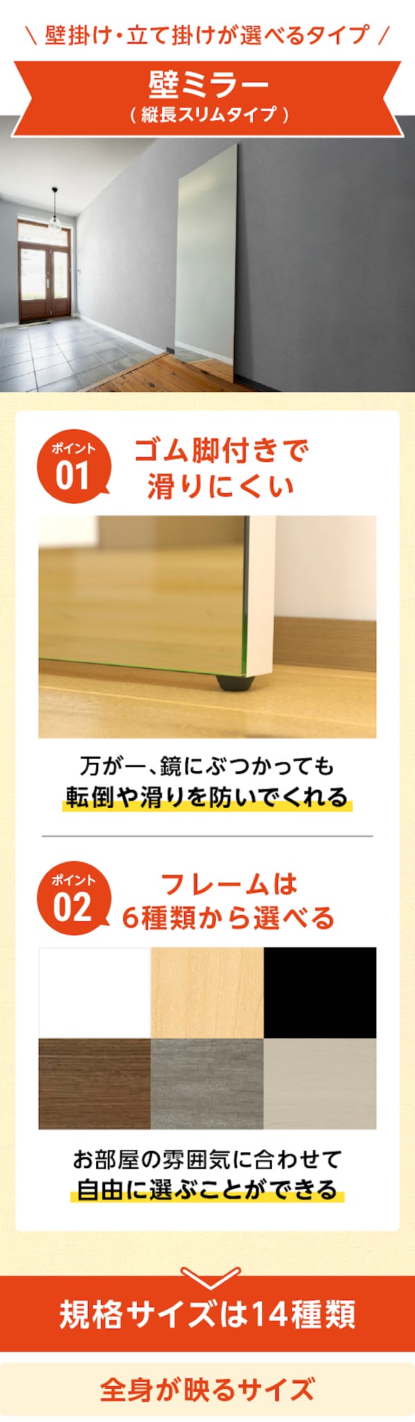 ＼玄関に姿見を設置したいという方必見！／安く・早く・今すぐ買える規格品を一挙紹介！