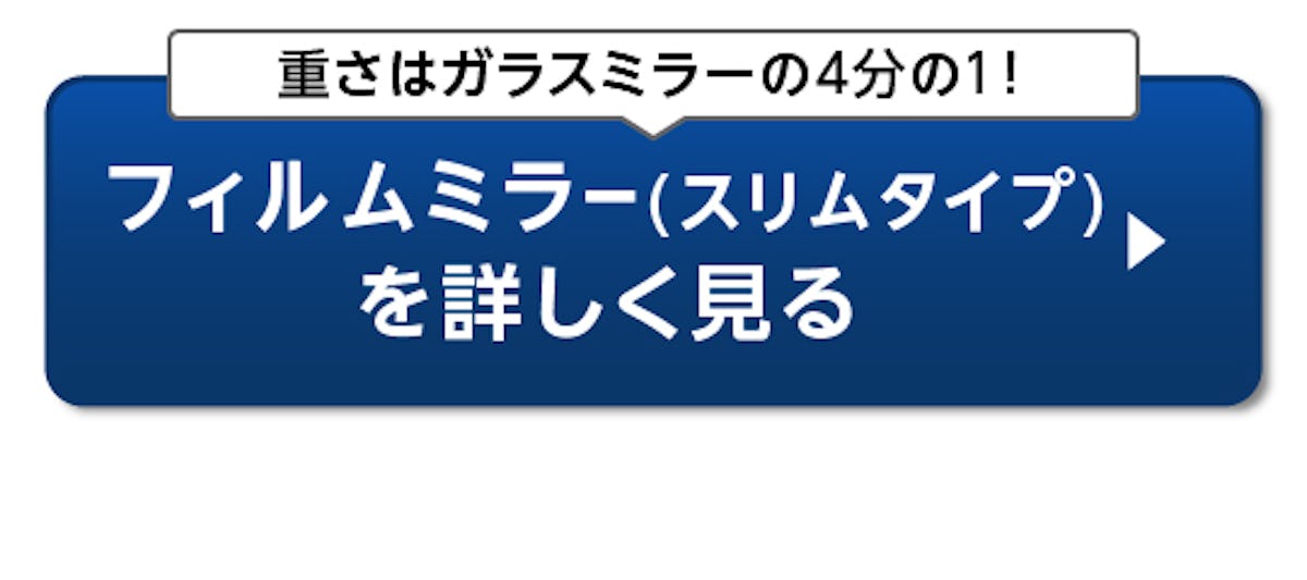 ＼玄関に姿見を設置したいという方必見！／安く・早く・今すぐ買える規格品を一挙紹介！