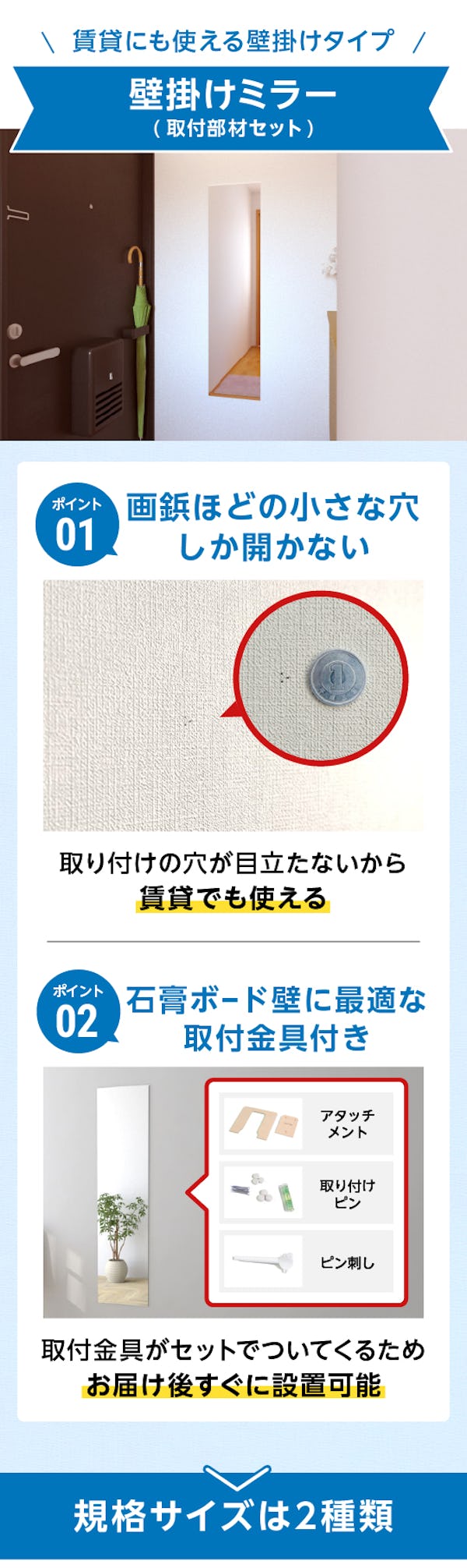 ＼玄関に姿見を設置したいという方必見！／安く・早く・今すぐ買える規格品を一挙紹介！
