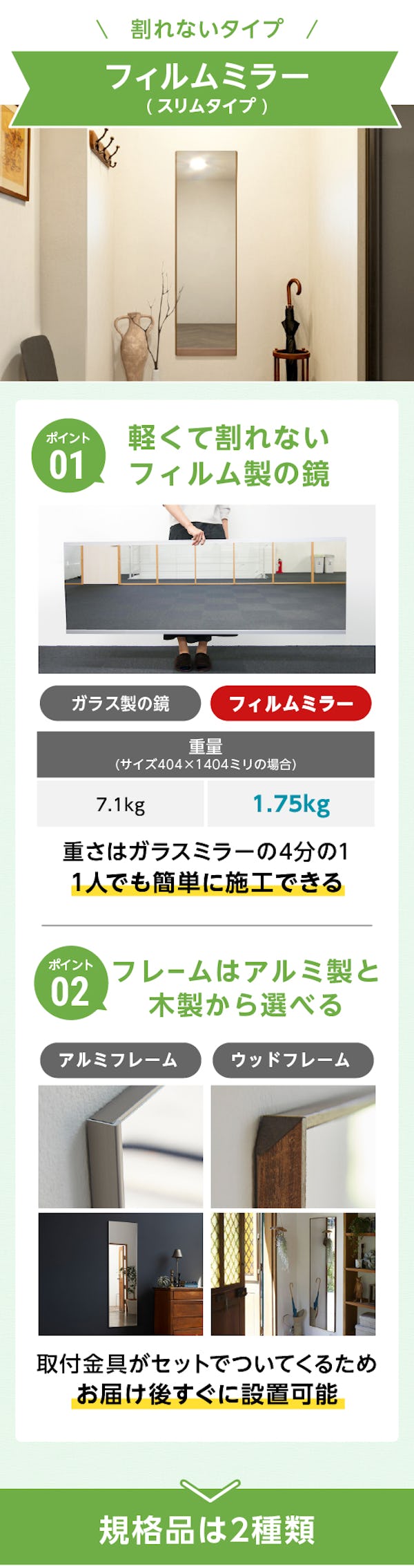 ＼玄関に姿見を設置したいという方必見！／安く・早く・今すぐ買える規格品を一挙紹介！