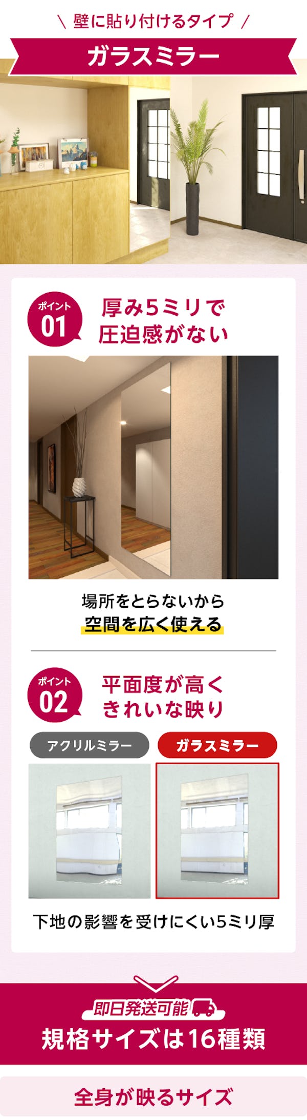 ＼玄関に姿見を設置したいという方必見！／安く・早く・今すぐ買える規格品を一挙紹介！